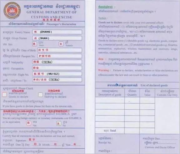 非常简单的柬埔寨落地签办理流程