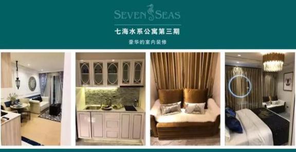 七海三期 -Seven Seas 3